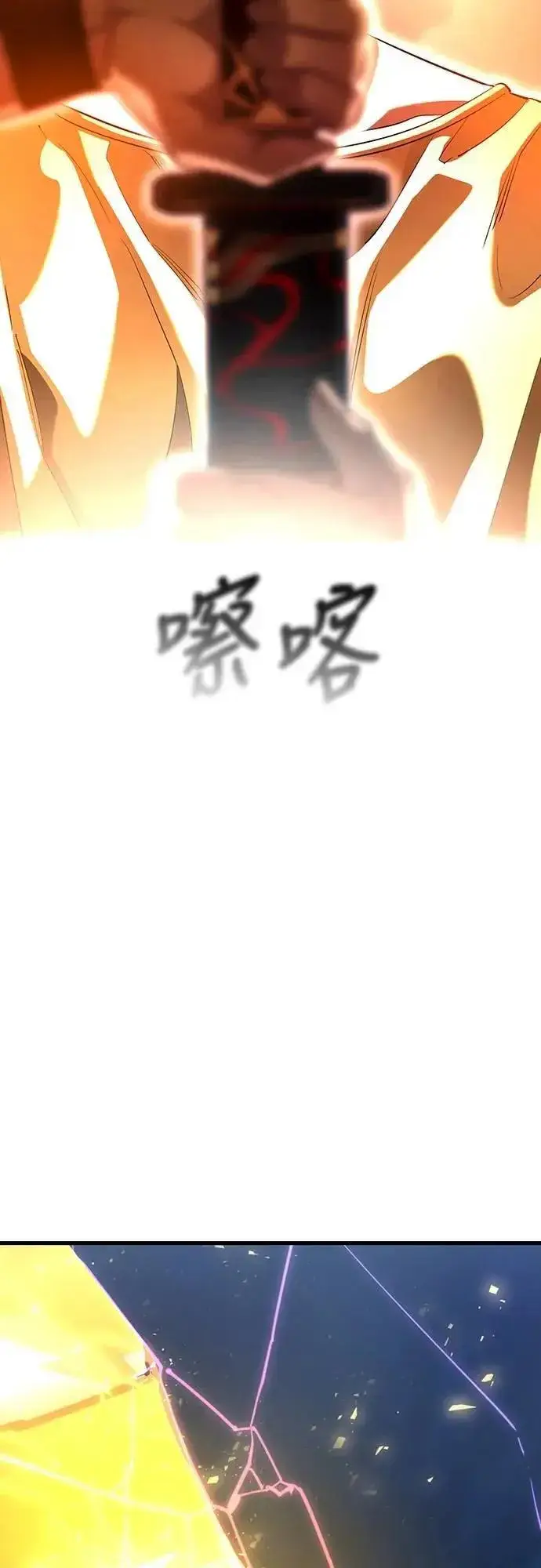 漫画《阎罗降临》第77话第89张图