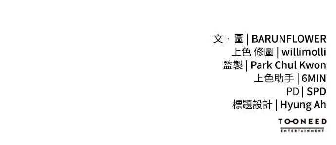 漫画《阎罗降临》第78话第103张图
