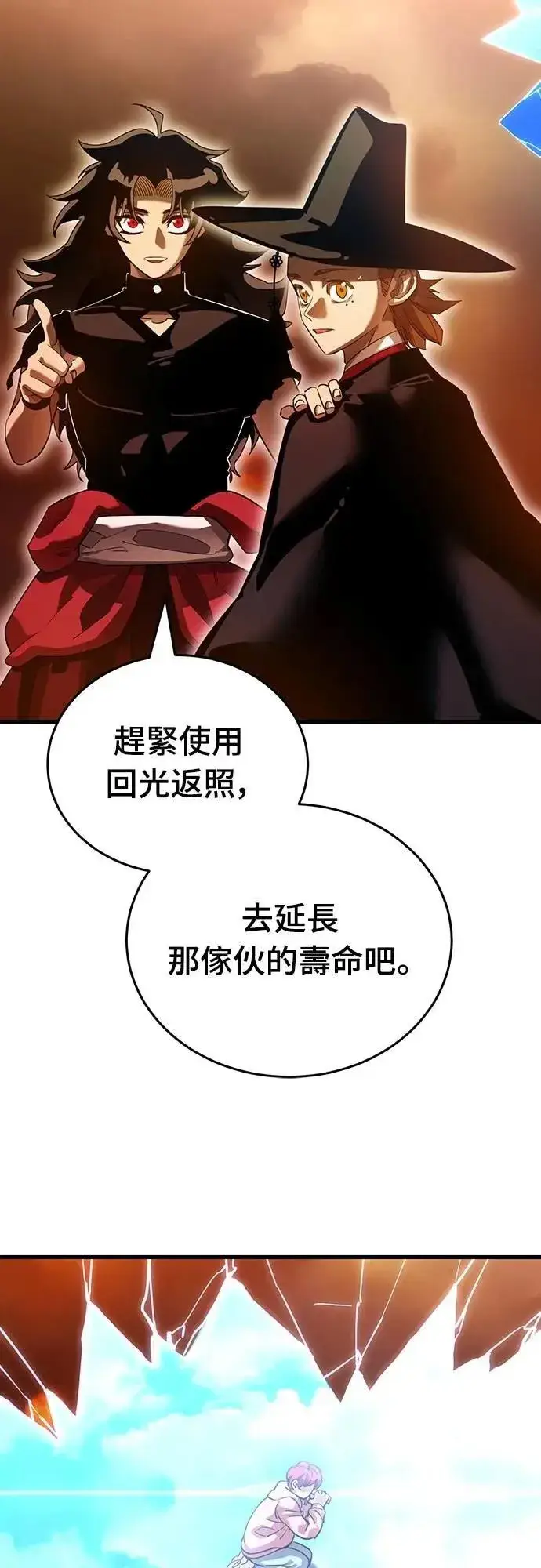 漫画《阎罗降临》第78话第27张图