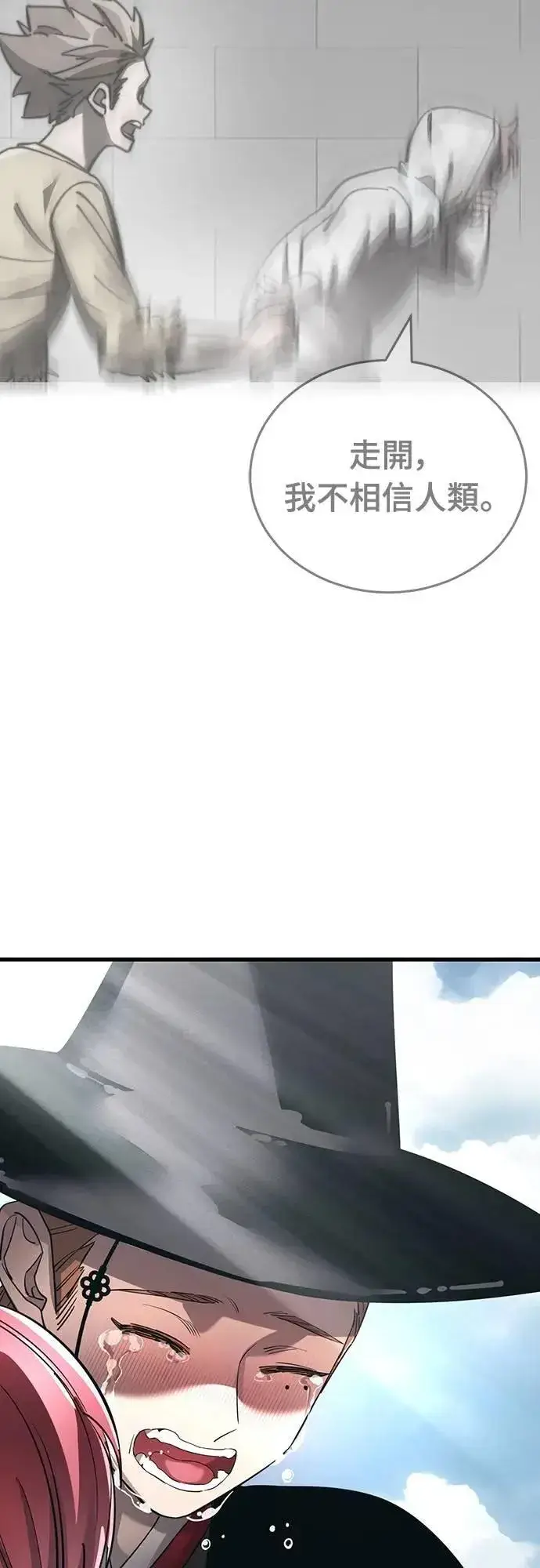 漫画《阎罗降临》第78话第36张图