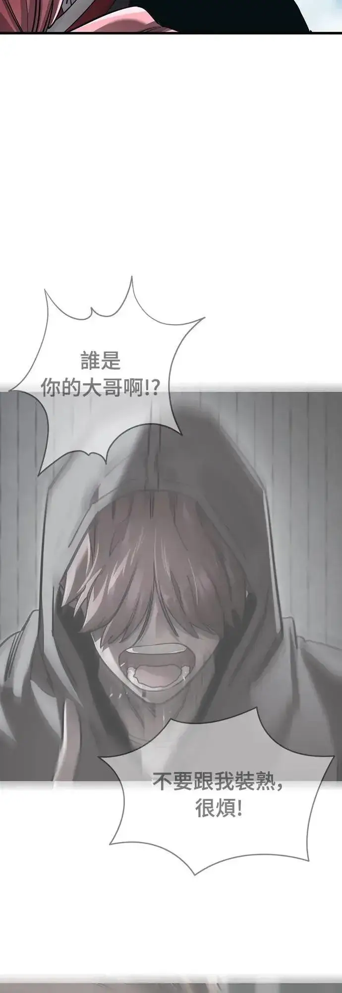 漫画《阎罗降临》第78话第37张图