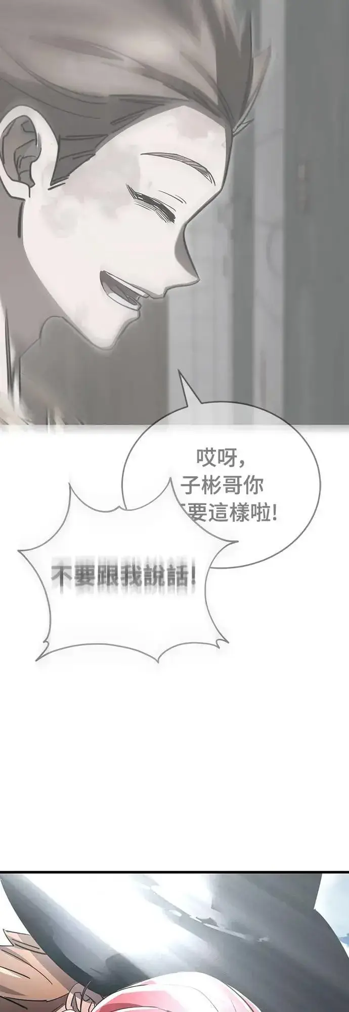 漫画《阎罗降临》第78话第38张图