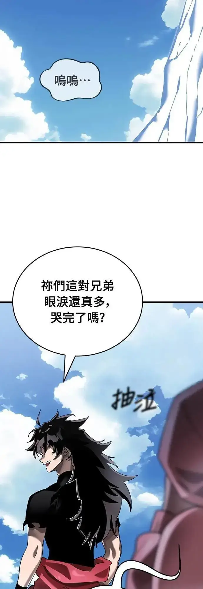 漫画《阎罗降临》第78话第45张图