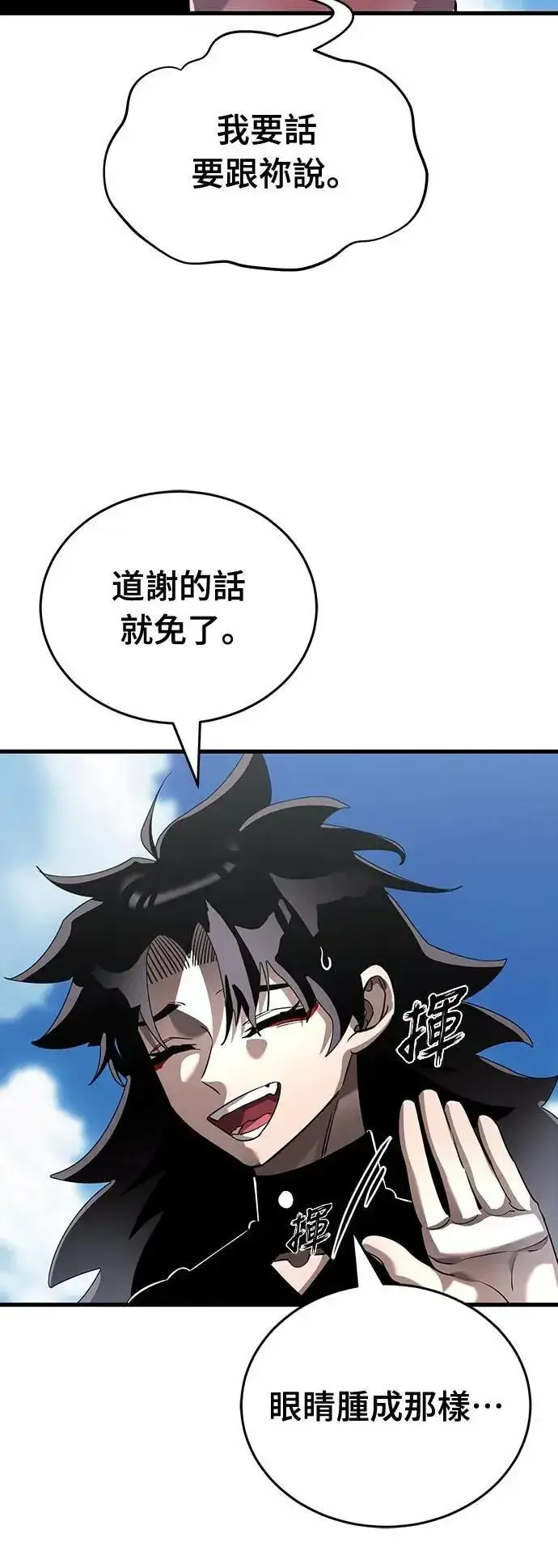 漫画《阎罗降临》第78话第47张图