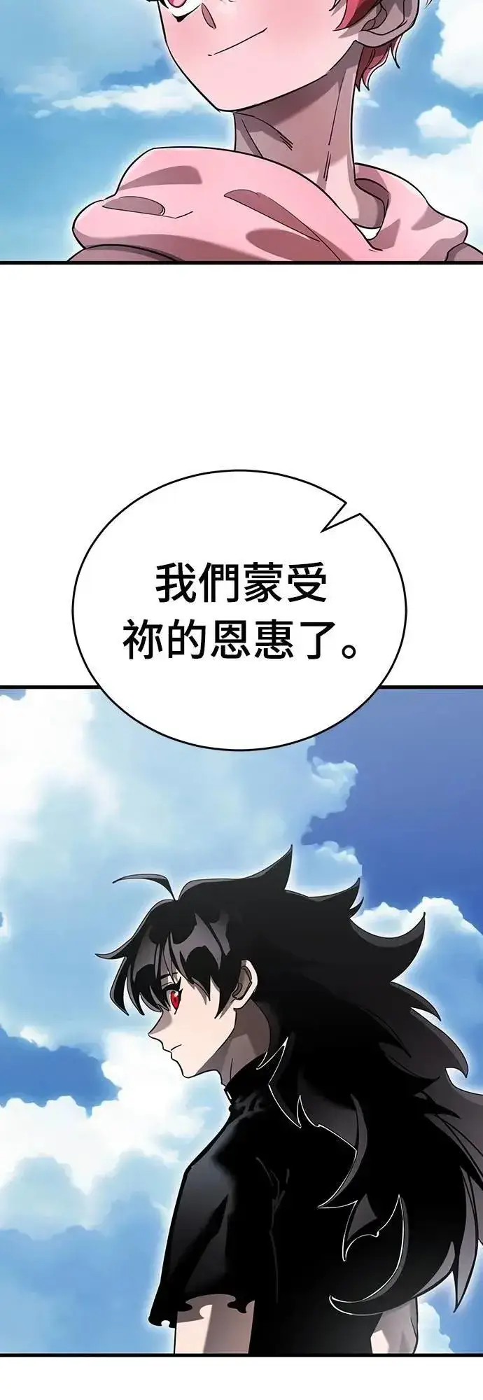 漫画《阎罗降临》第78话第50张图