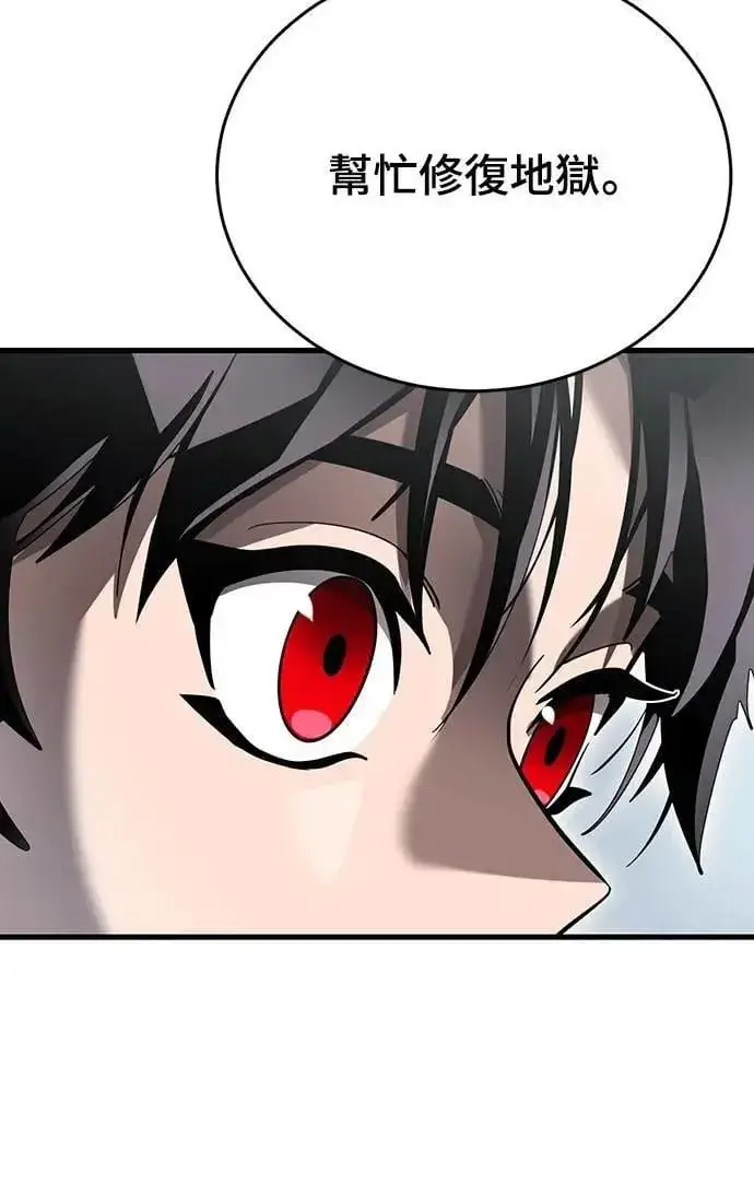 漫画《阎罗降临》第78话第54张图
