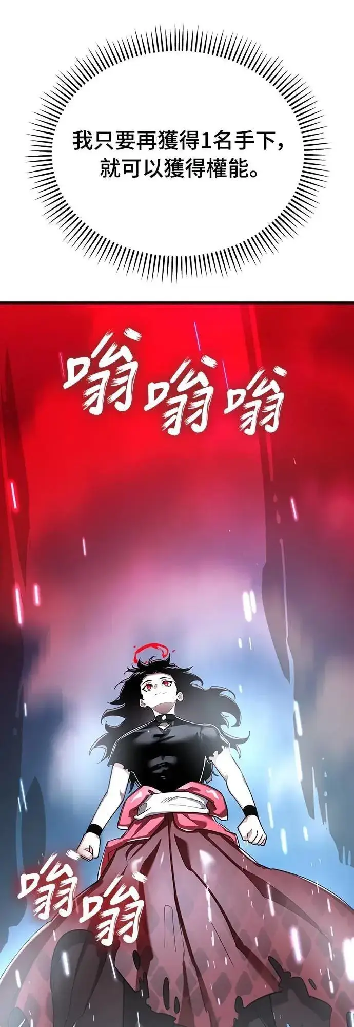 漫画《阎罗降临》第78话第65张图