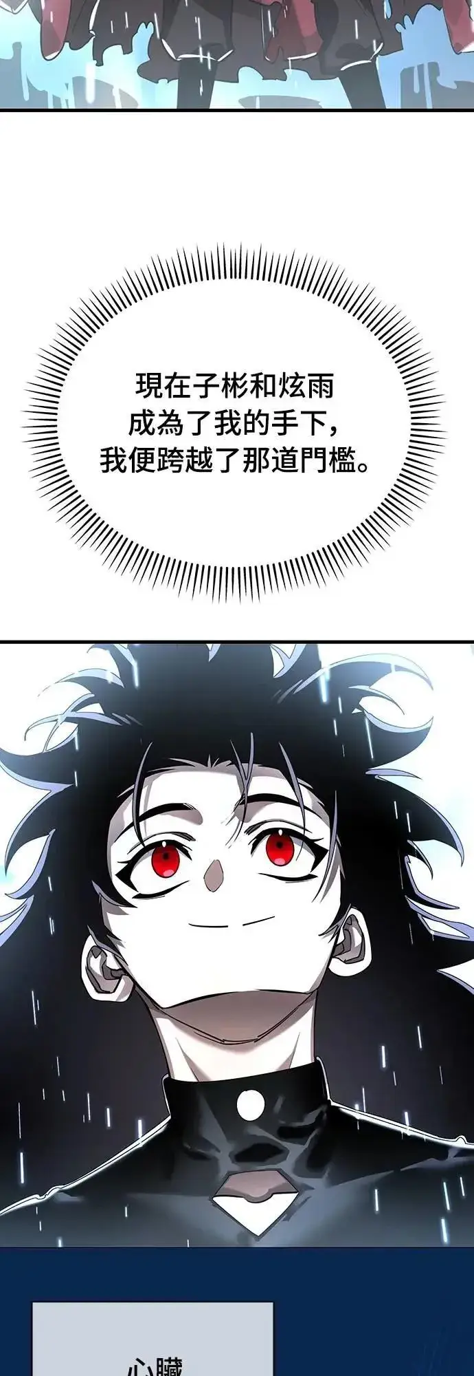 漫画《阎罗降临》第78话第66张图