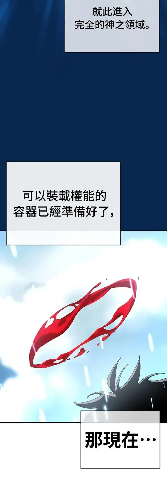 漫画《阎罗降临》第78话第68张图