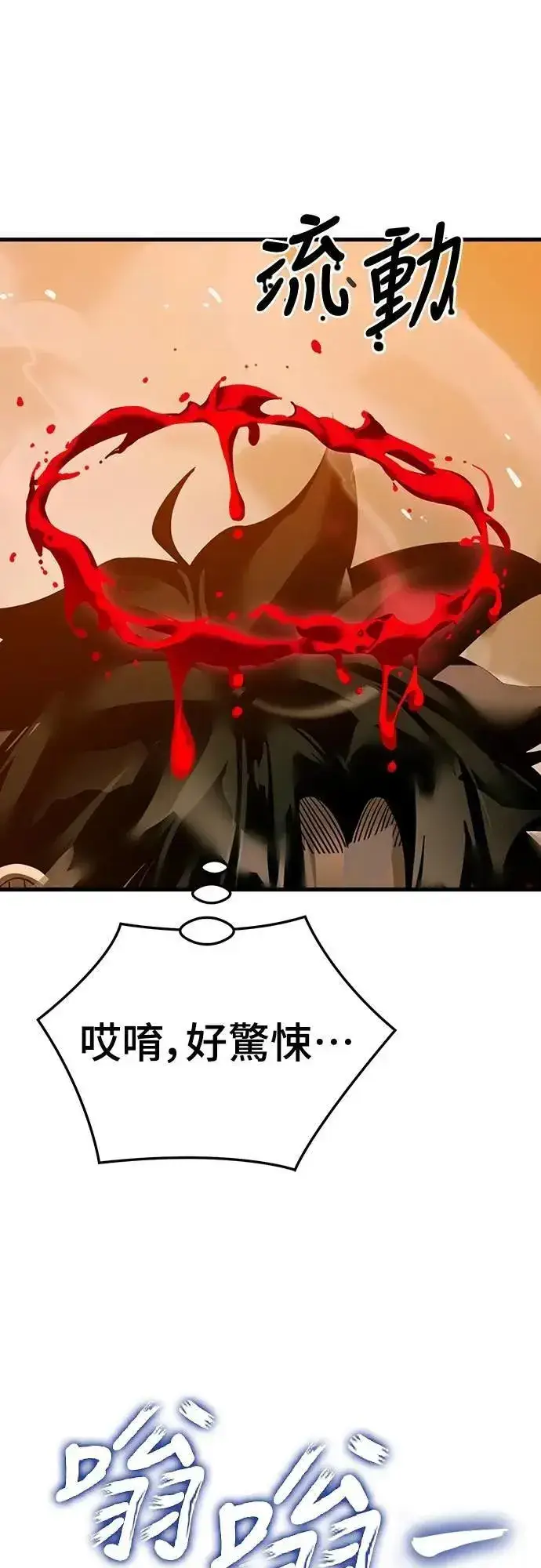 漫画《阎罗降临》第78话第7张图