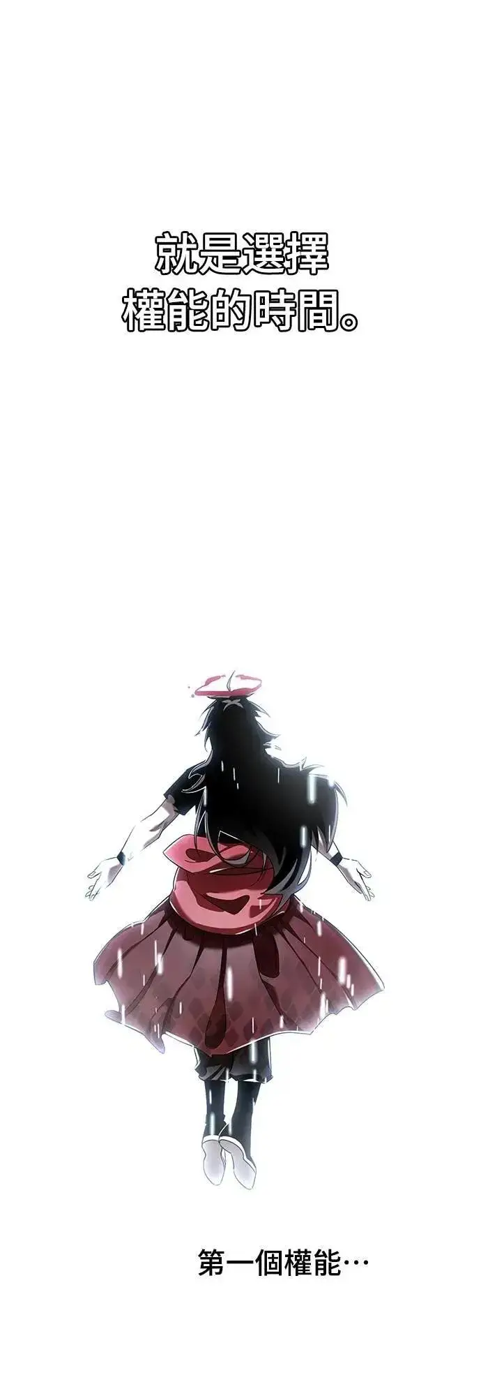 漫画《阎罗降临》第78话第70张图