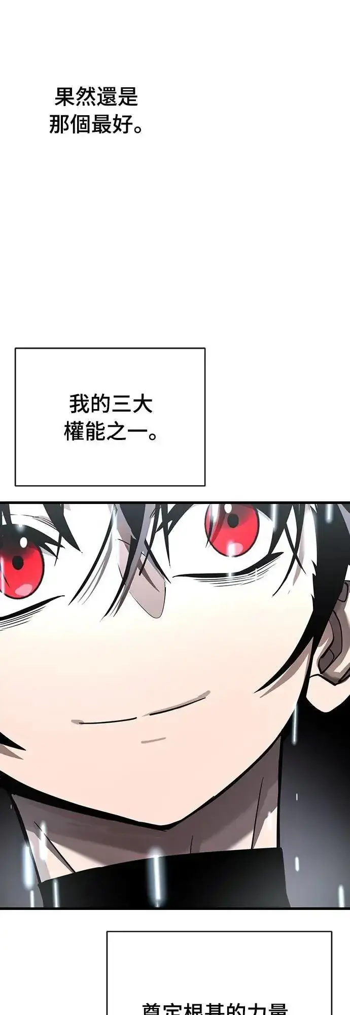 漫画《阎罗降临》第78话第71张图