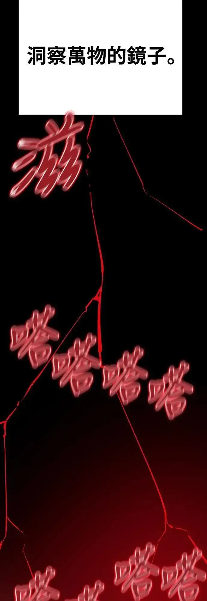 漫画《阎罗降临》第78话第73张图