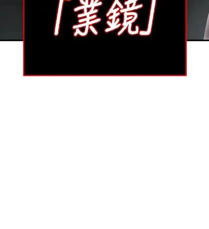 漫画《阎罗降临》第78话第75张图