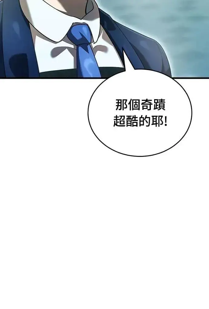 漫画《阎罗降临》第78话第81张图