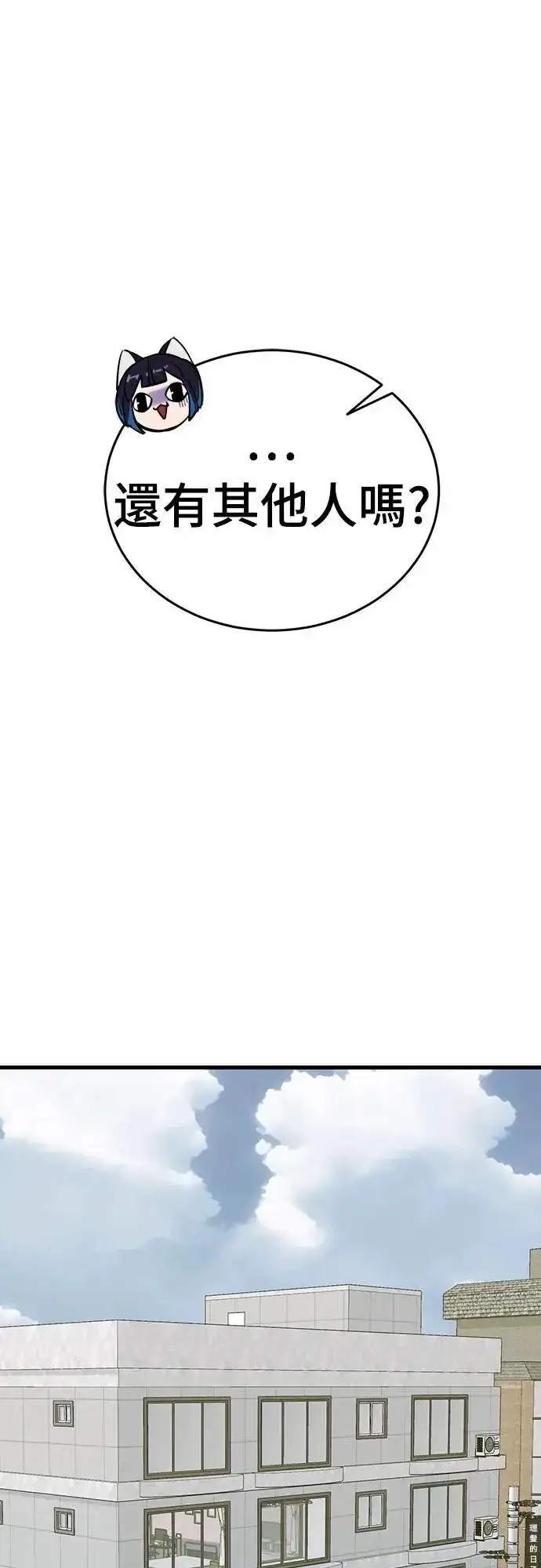漫画《阎罗降临》第78话第87张图