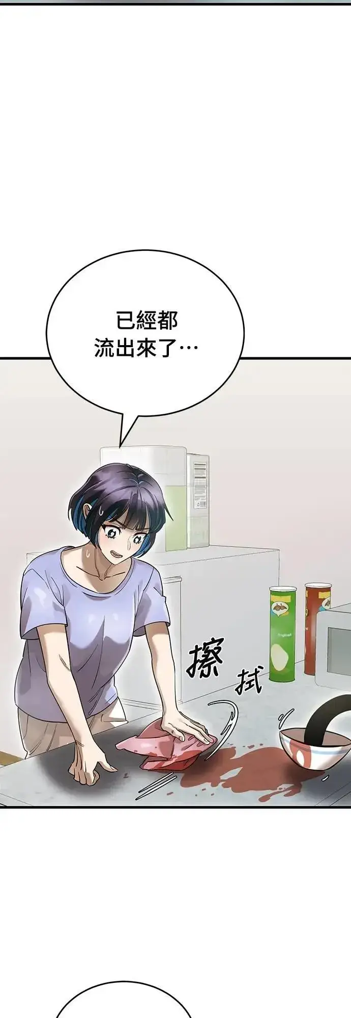 漫画《阎罗降临》第78话第89张图