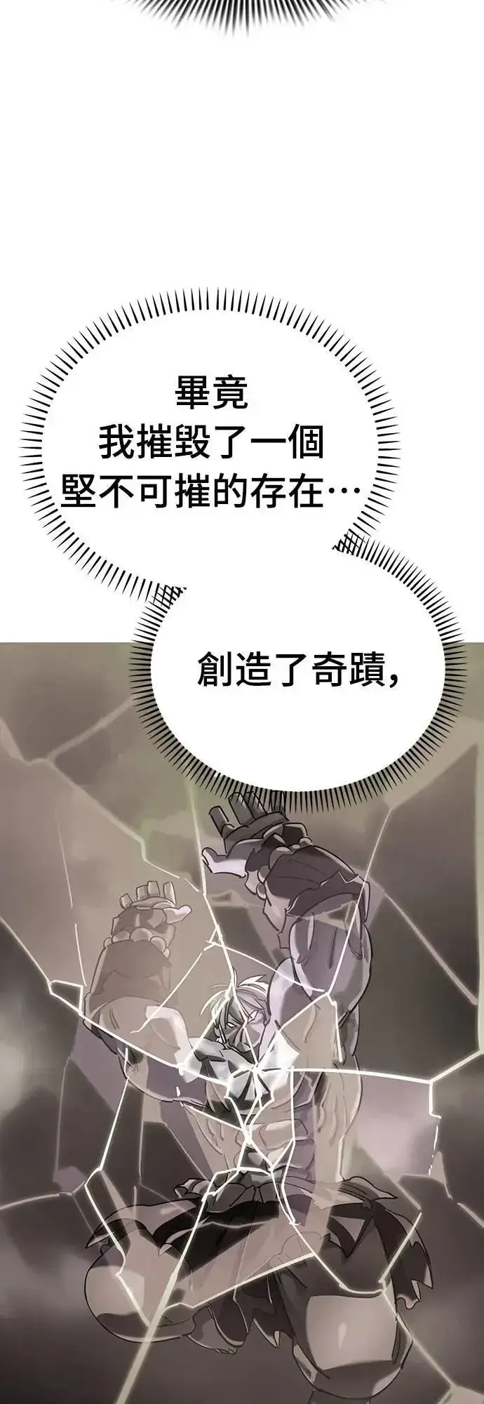 漫画《阎罗降临》第78话第9张图