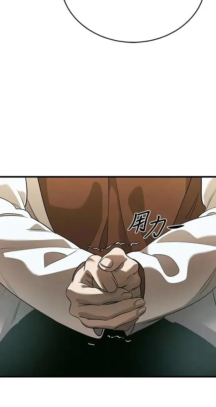 漫画《阎罗降临》第79话第12张图