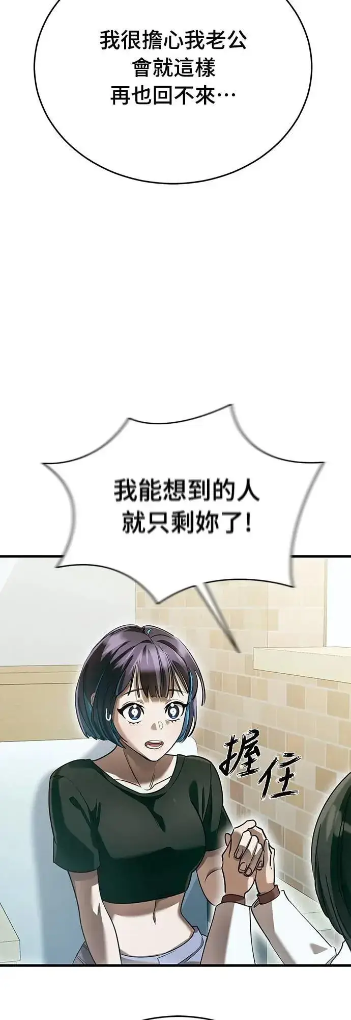 漫画《阎罗降临》第79话第15张图