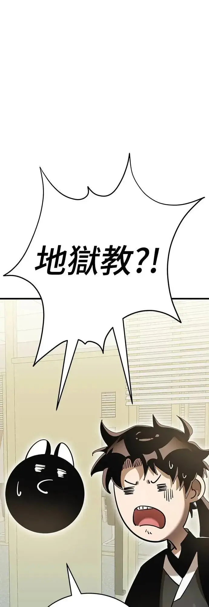 漫画《阎罗降临》第79话第19张图