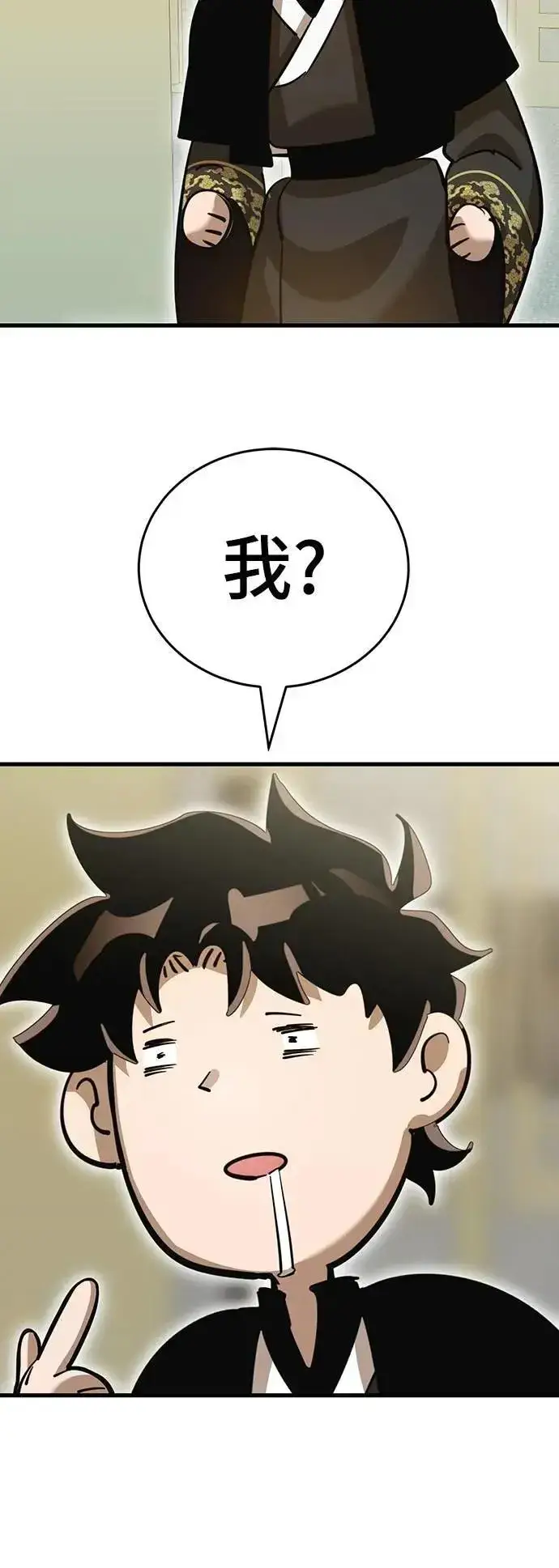 漫画《阎罗降临》第79话第23张图