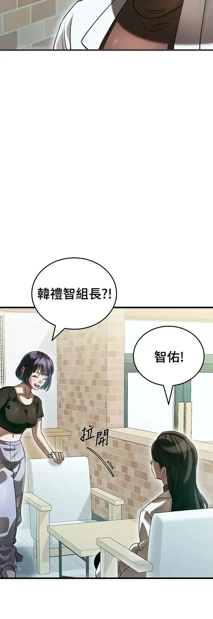 漫画《阎罗降临》第79话第3张图