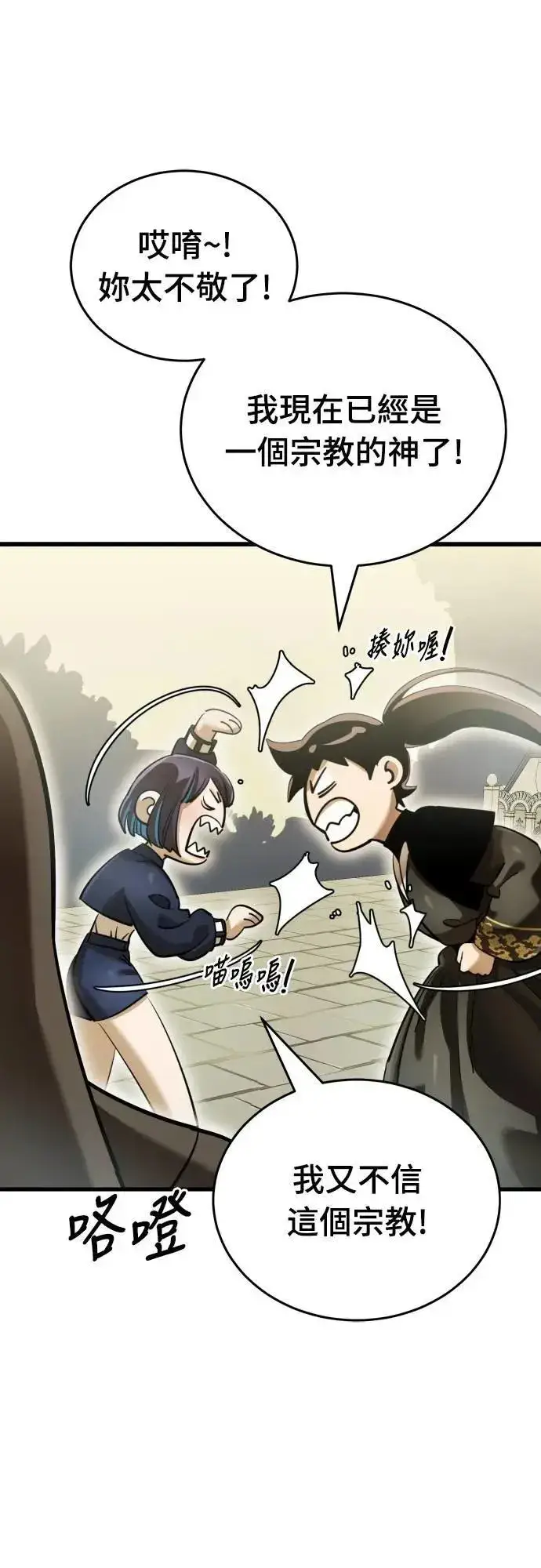 漫画《阎罗降临》第79话第35张图