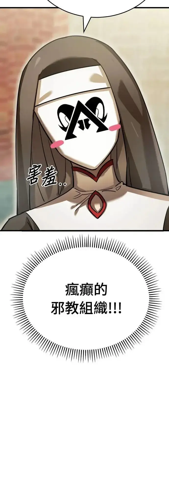 漫画《阎罗降临》第79话第40张图
