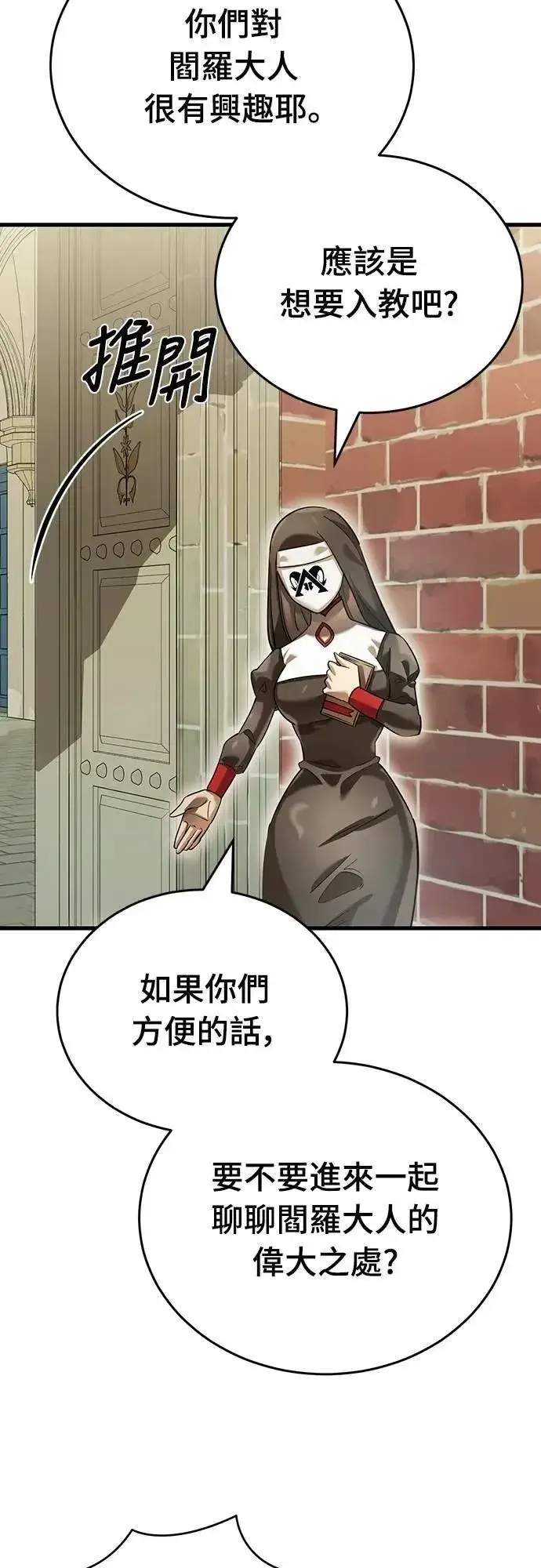 漫画《阎罗降临》第79话第43张图