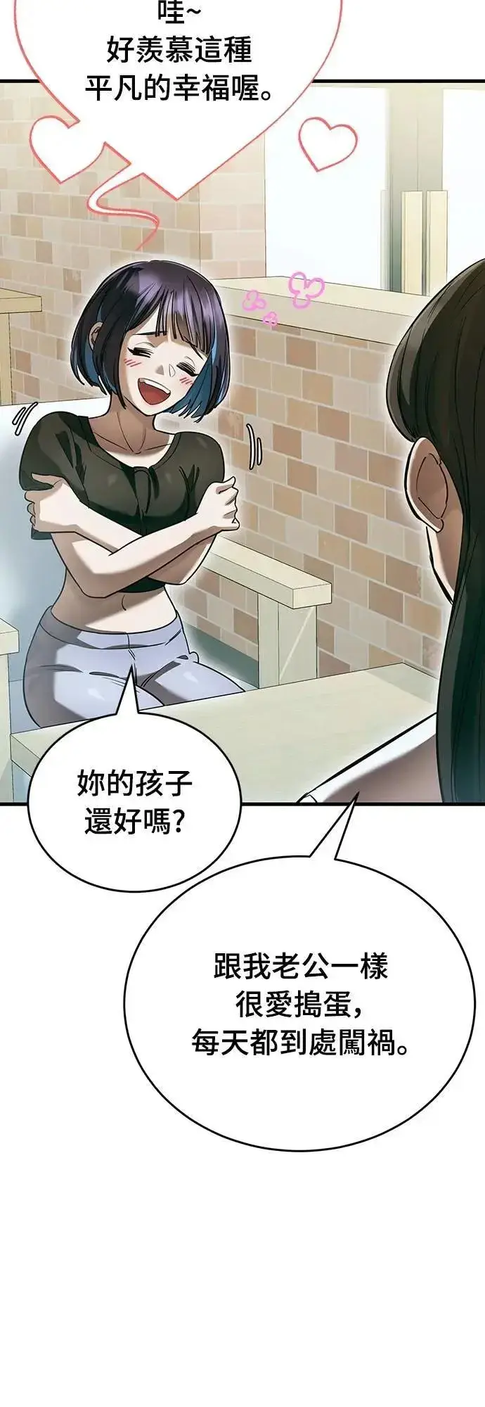 漫画《阎罗降临》第79话第5张图