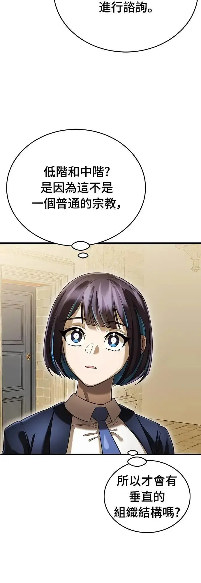 漫画《阎罗降临》第79话第52张图