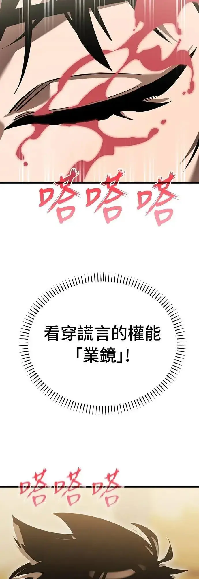 漫画《阎罗降临》第79话第55张图