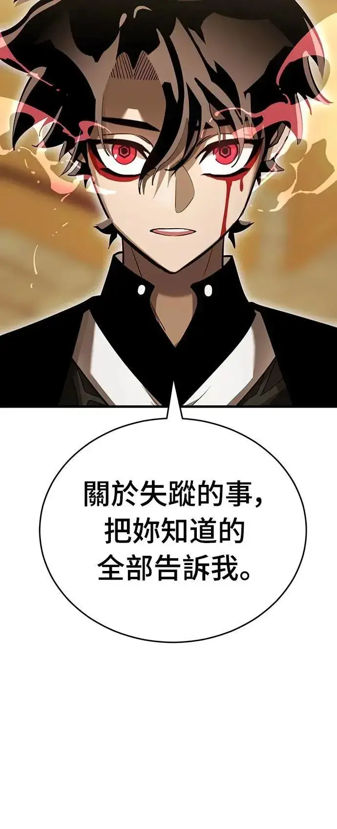 漫画《阎罗降临》第79话第56张图