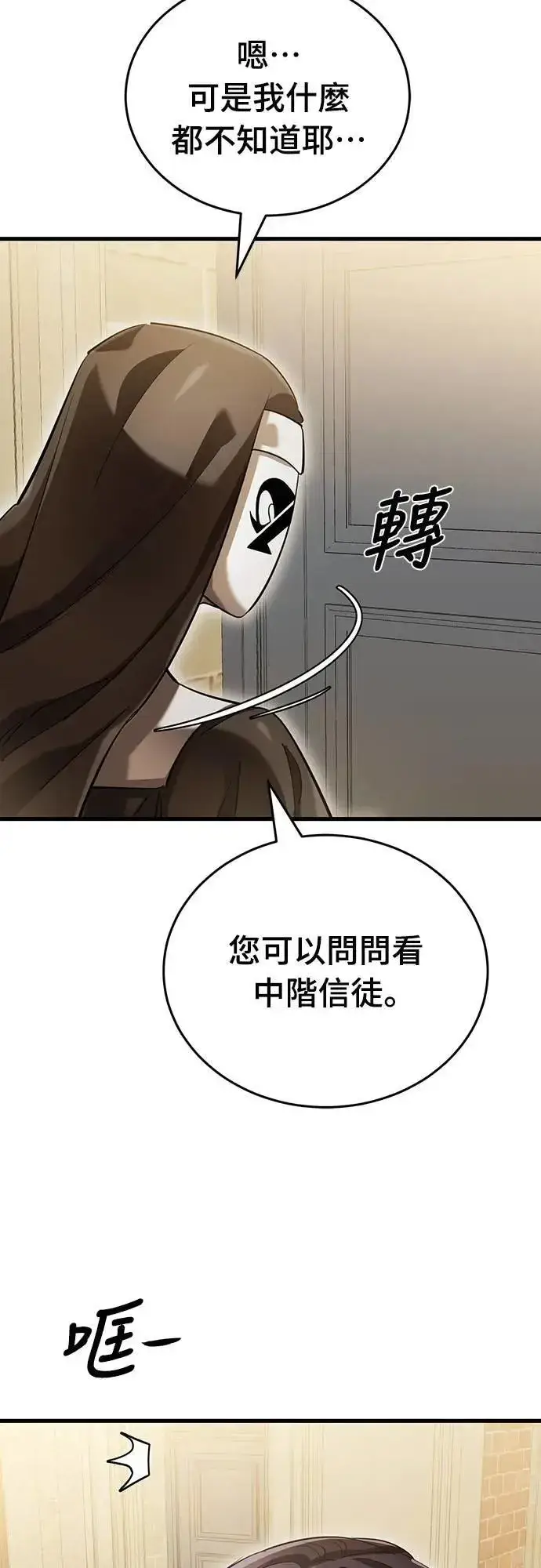 漫画《阎罗降临》第79话第58张图