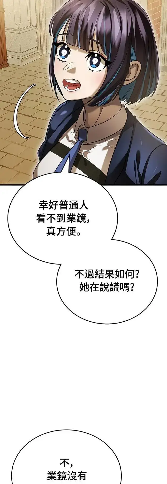 漫画《阎罗降临》第79话第59张图