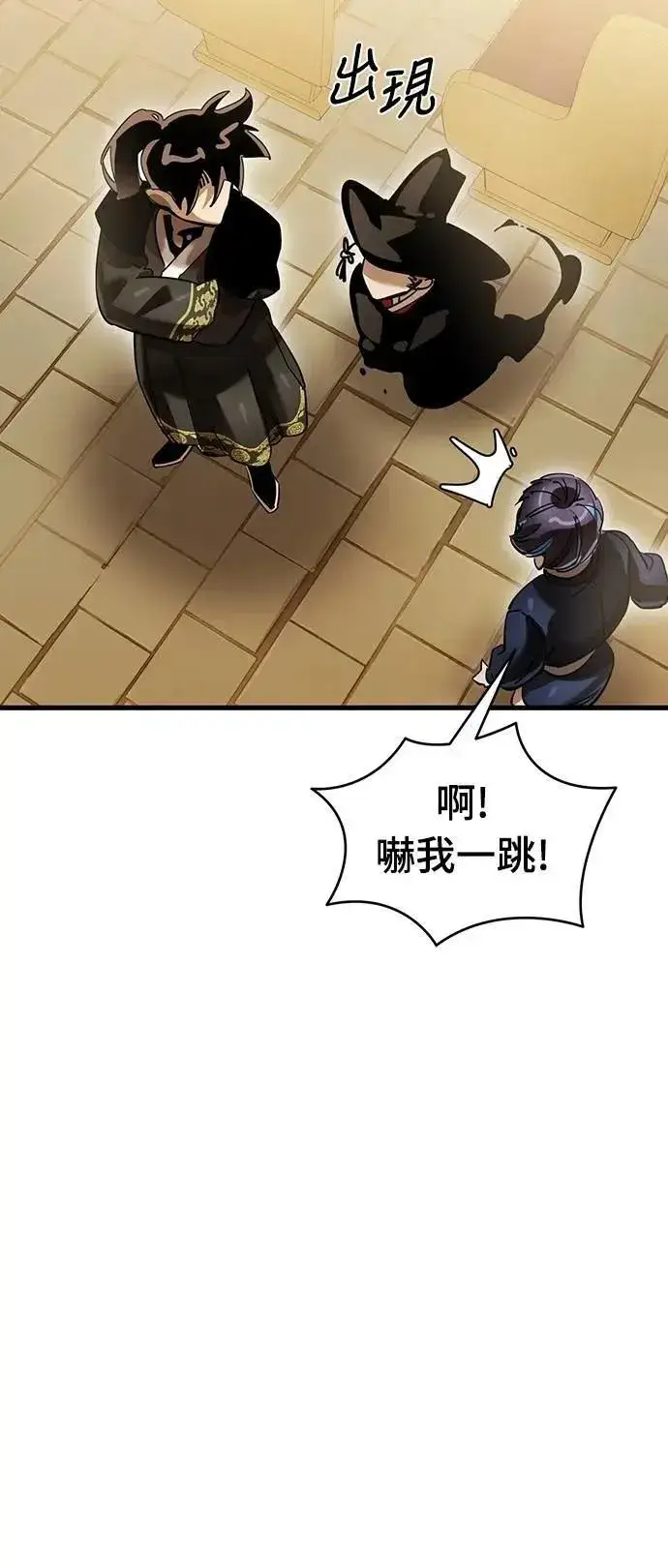 漫画《阎罗降临》第79话第61张图