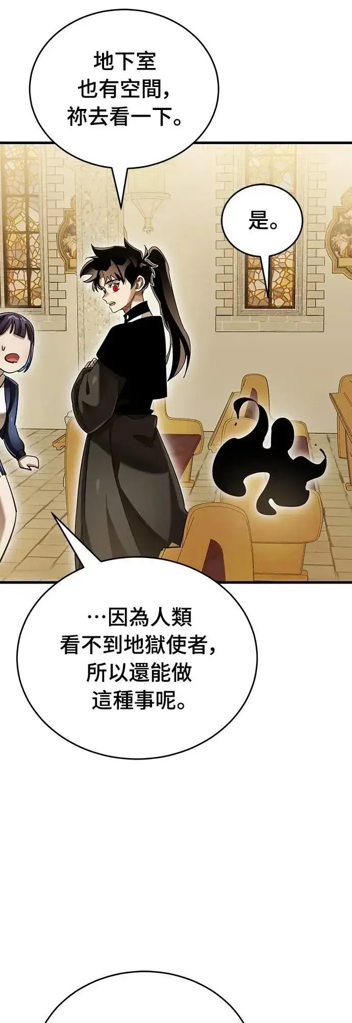 漫画《阎罗降临》第79话第62张图