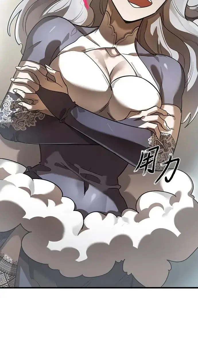 漫画《阎罗降临》第79话第72张图