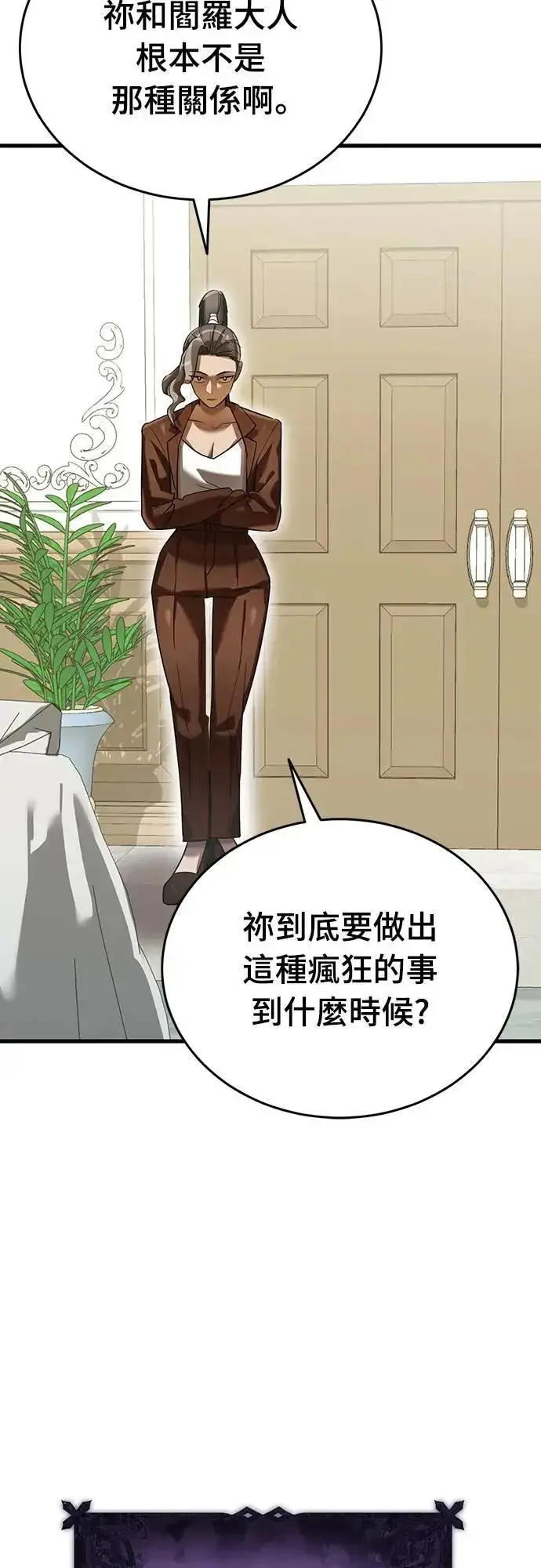 漫画《阎罗降临》第79话第74张图