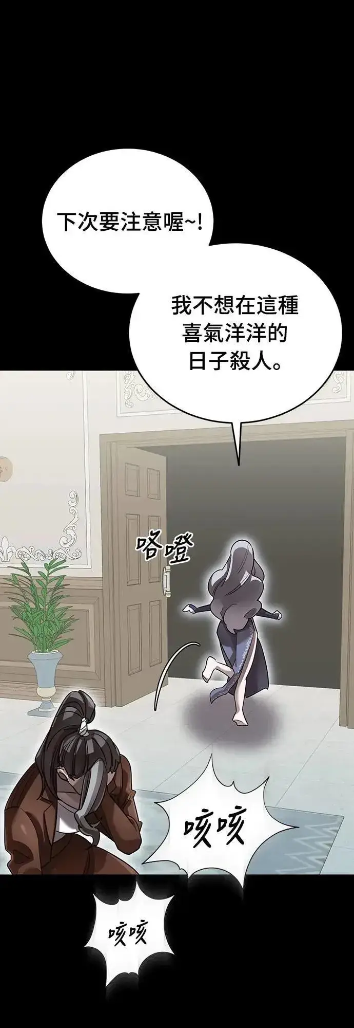 漫画《阎罗降临》第79话第83张图