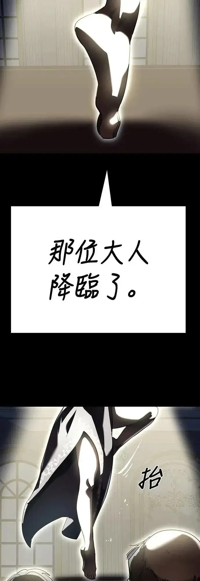 漫画《阎罗降临》第79话第85张图