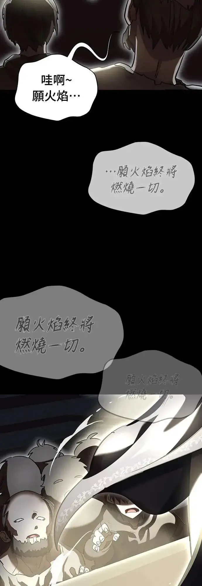 漫画《阎罗降临》第79话第86张图