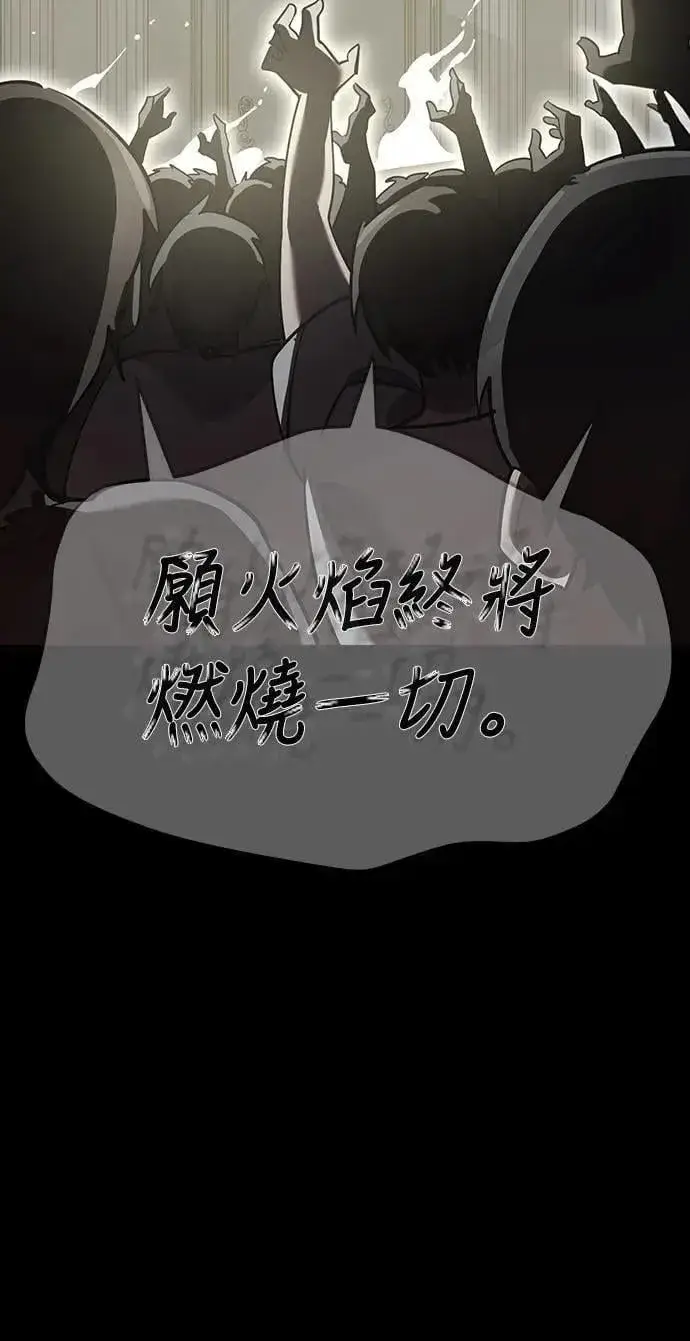漫画《阎罗降临》第79话第88张图