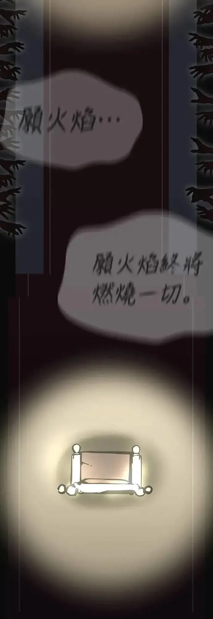 漫画《阎罗降临》第79话第91张图