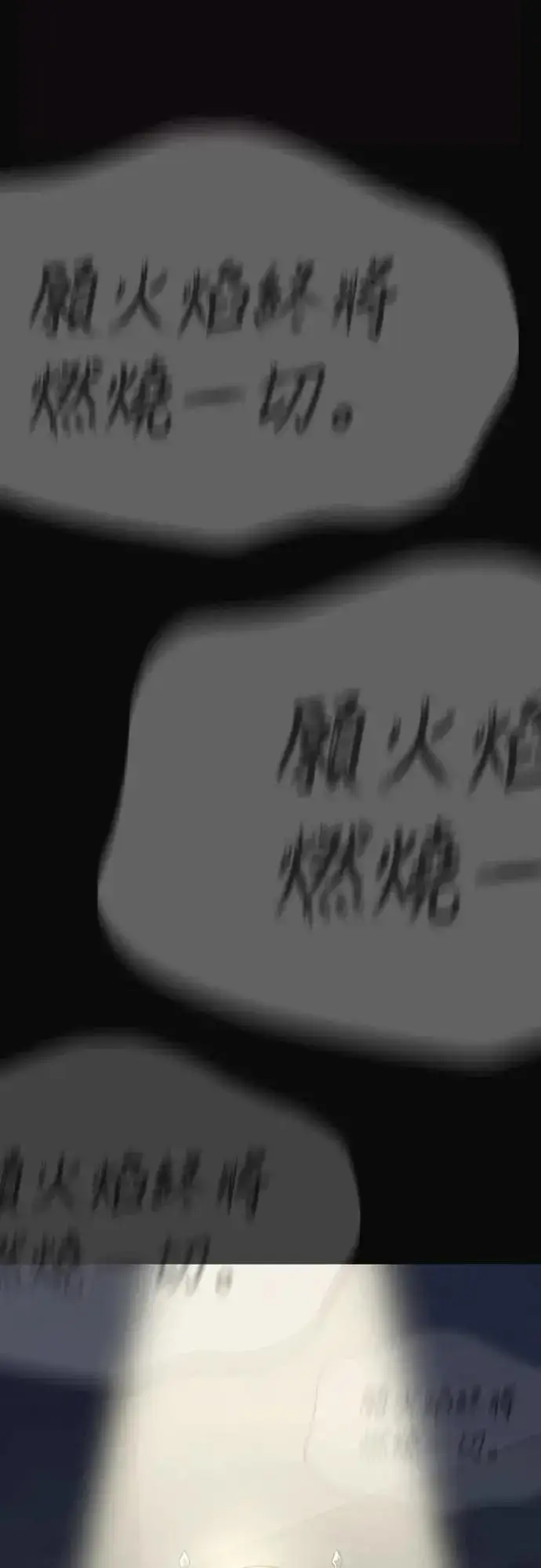 漫画《阎罗降临》第79话第92张图