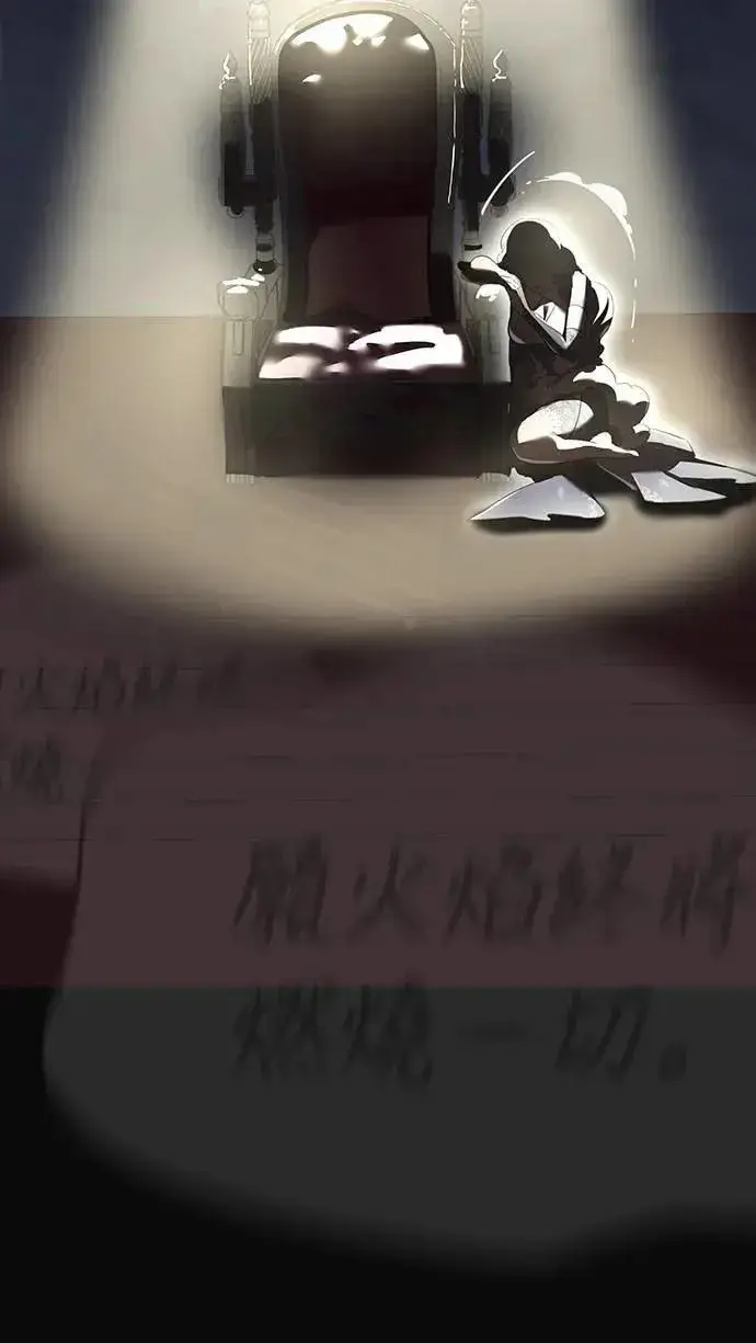 漫画《阎罗降临》第79话第93张图