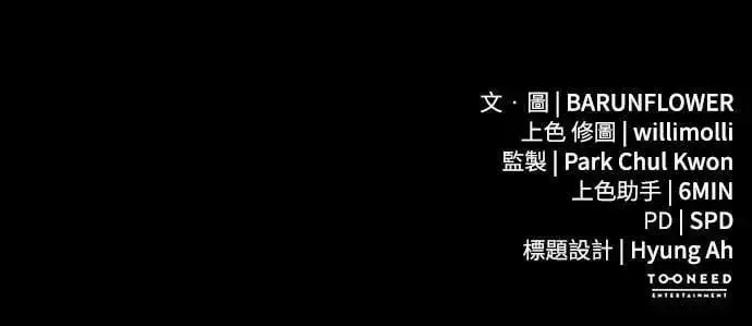 漫画《阎罗降临》第79话第96张图