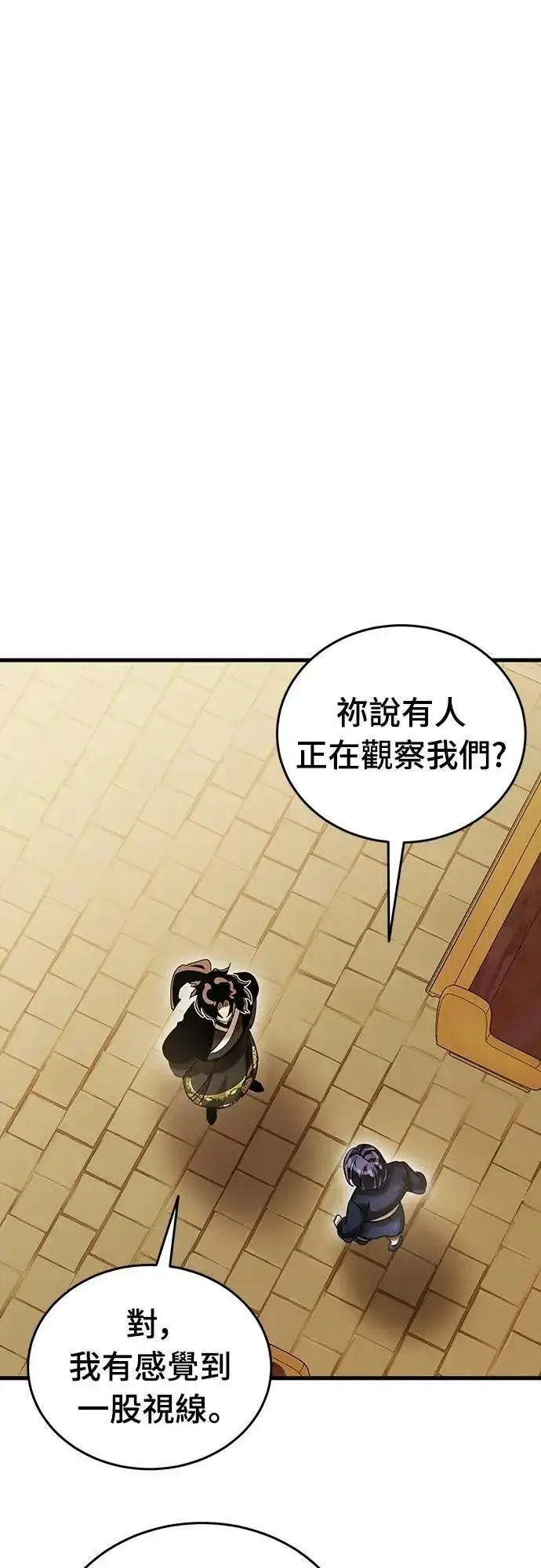 漫画《阎罗降临》第79话第97张图