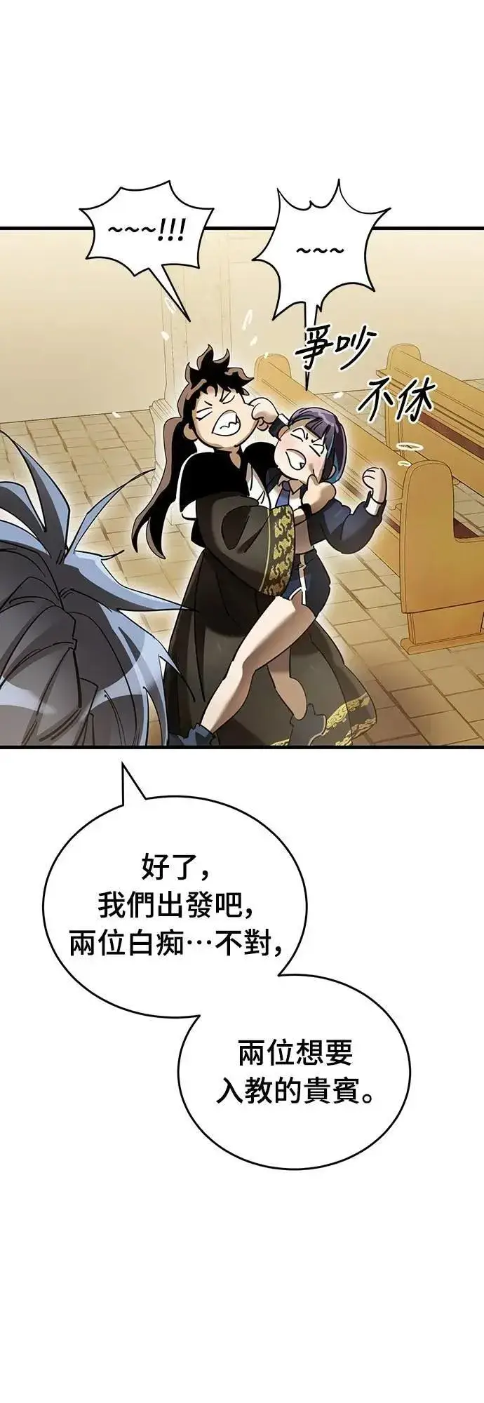 漫画《阎罗降临》第80话第10张图
